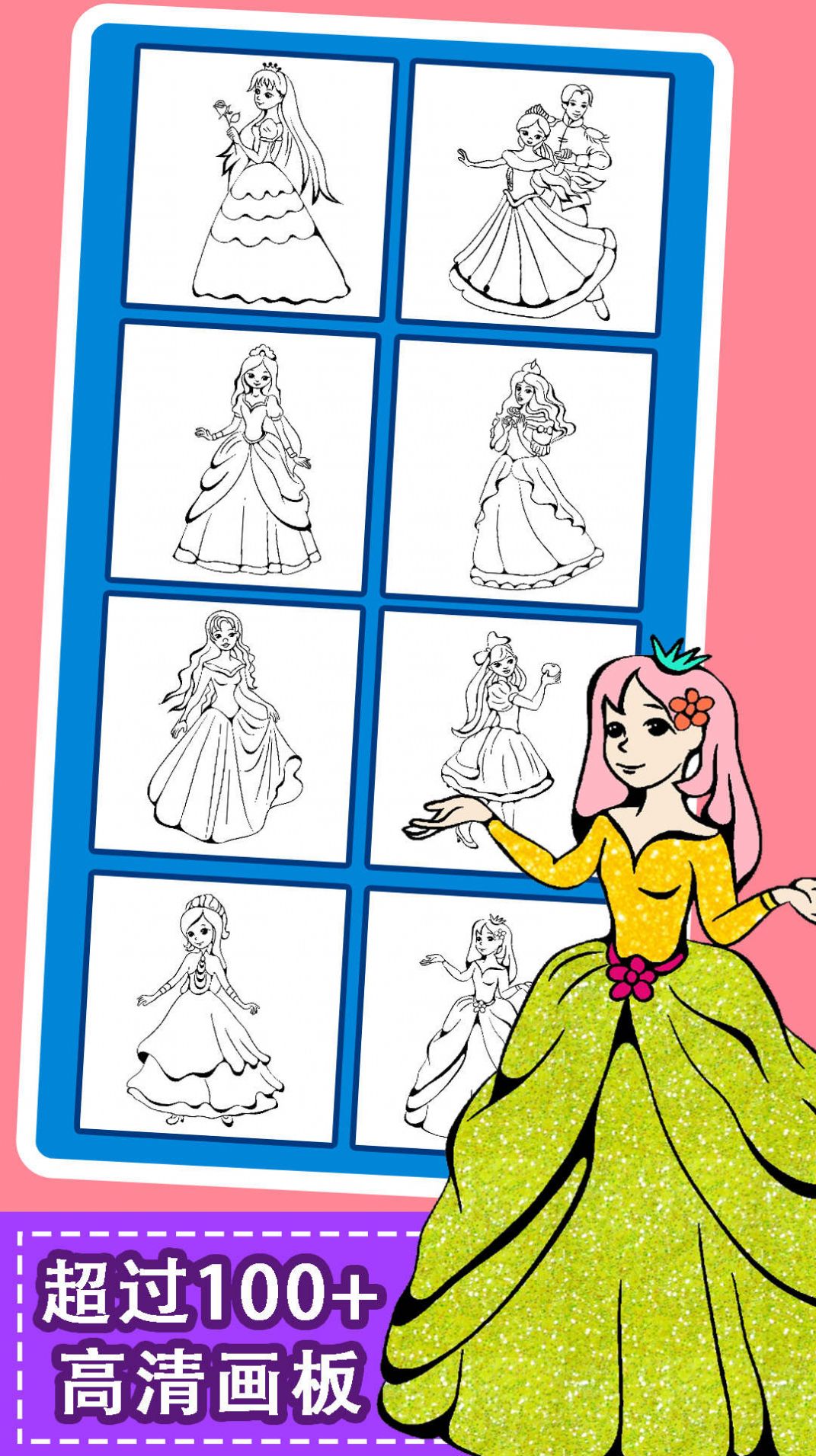 宝宝涂色绘画本游戏安卓版  v1.0图4