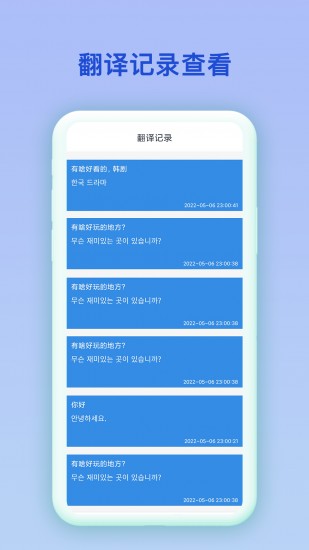 中韩互译翻译