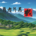 勇者斗恶狗v1.0.5游戏