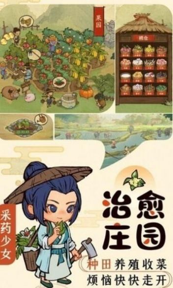 半山客栈游戏红包版  v1.0图1