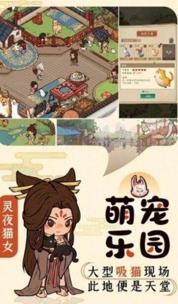 半山客栈游戏红包版  v1.0图2