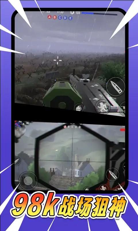 吃鸡战场模拟器游戏中文手机版  v1.0.1图1