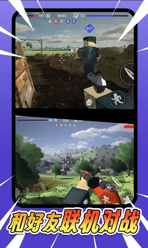 吃鸡战场模拟器游戏中文手机版  v1.0.1图2
