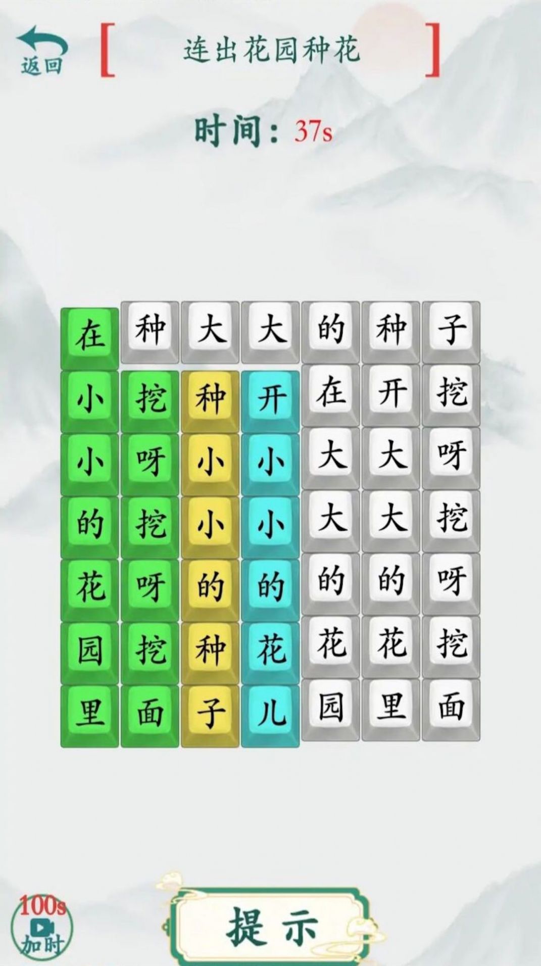 全民烧脑汉字游戏安卓版  v1.0图1