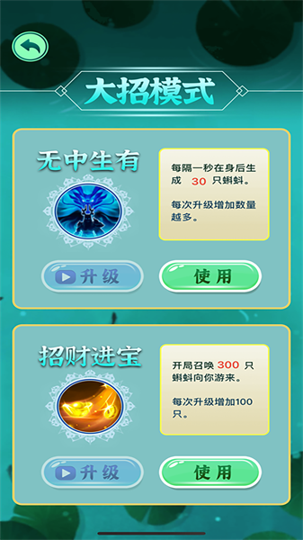 这才是神龙进化游戏安卓版  1.00图2