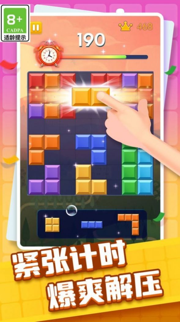 俄罗斯快乐消除游戏手机版  v1.0.2图3