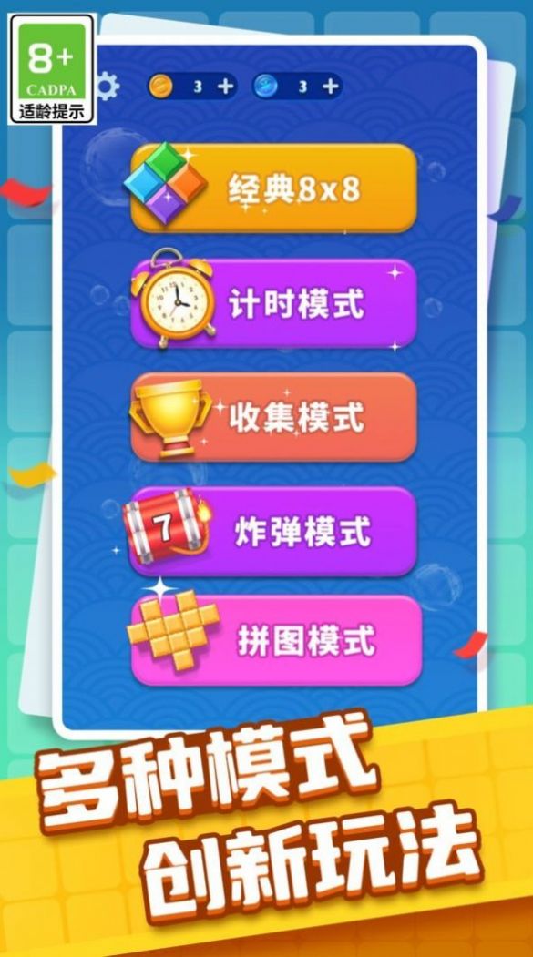俄罗斯快乐消除游戏手机版  v1.0.2图4