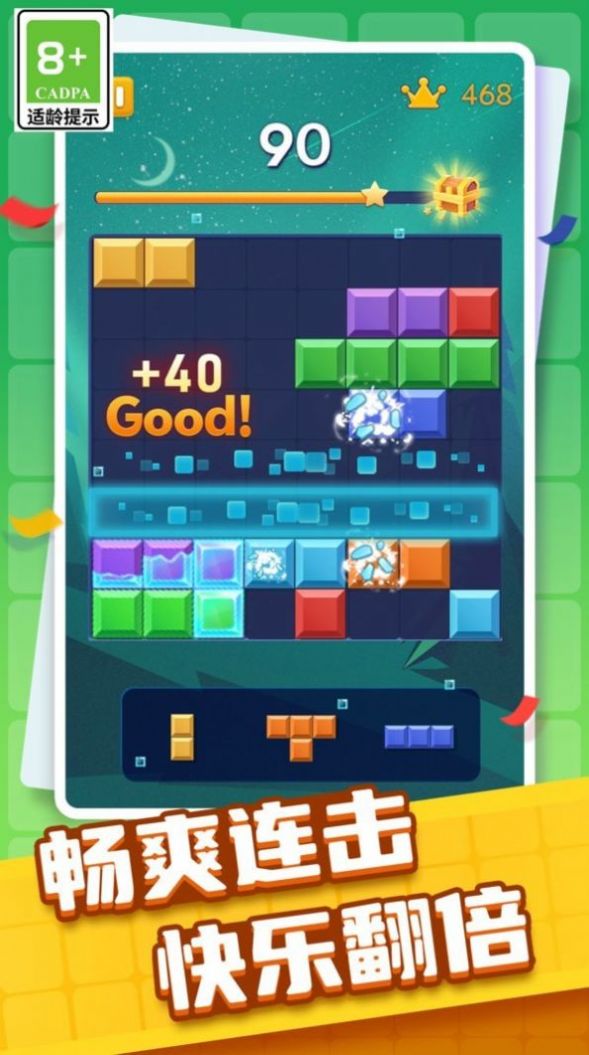 俄罗斯快乐消除游戏手机版  v1.0.2图2