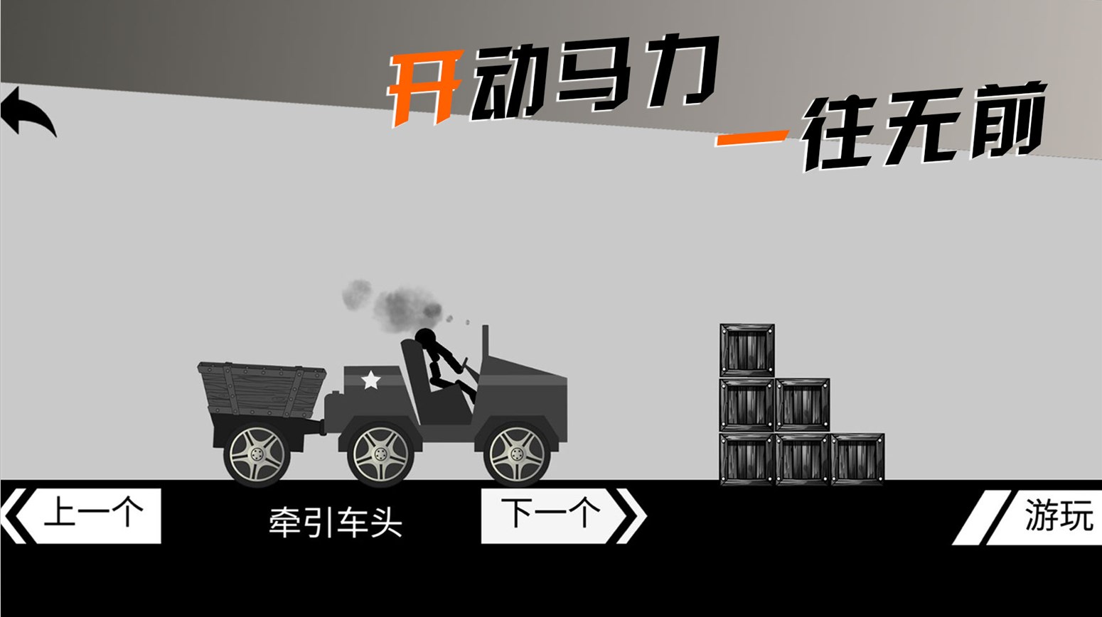 摩托车手俱乐部游戏官方版  v1.0.2图1