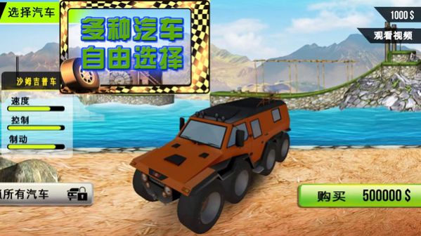 荒野极速赛车下载安装2023最新版  v1.0.6图1