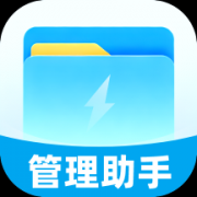 迅捷管理助手下载_迅捷管理助手appv1.0.0免费下载