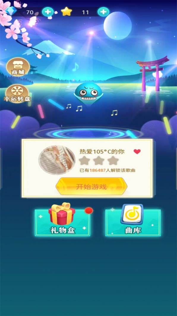 全民音乐家游戏官方版  v1.0.1图2