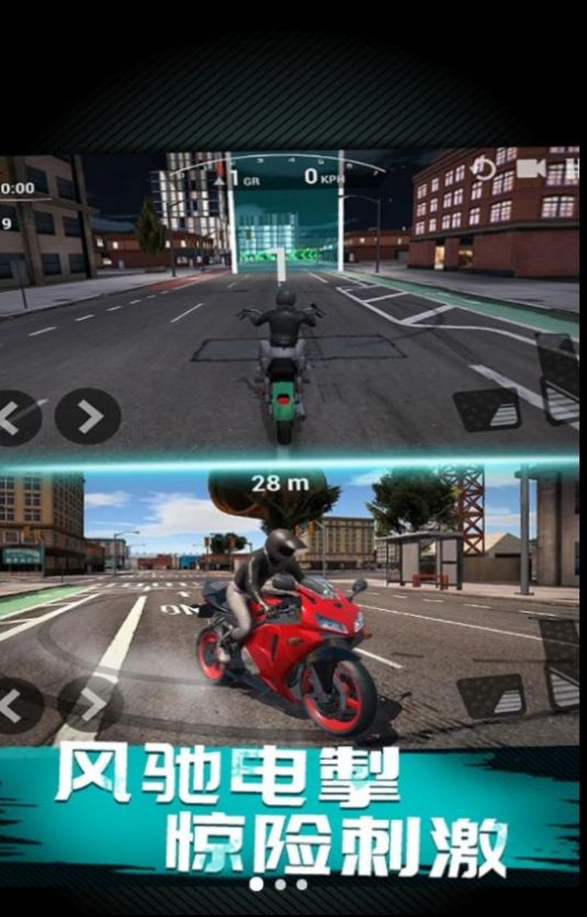 摩托车极速模拟器游戏安卓版  v1.0.1图5