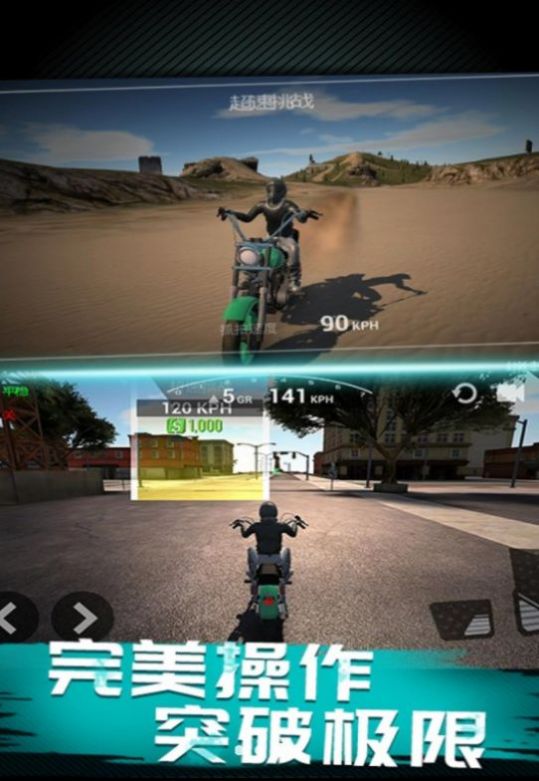 摩托车极速模拟器游戏安卓版  v1.0.1图3