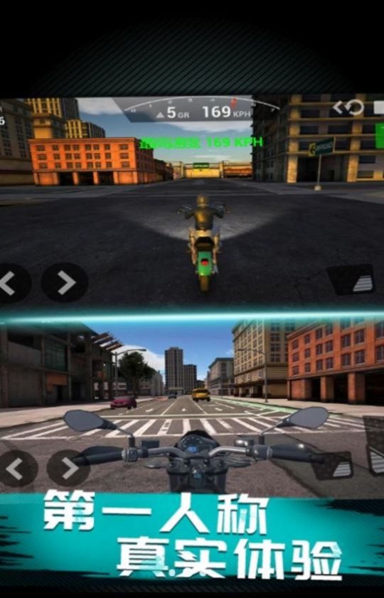 摩托车极速模拟器游戏安卓版  v1.0.1图1