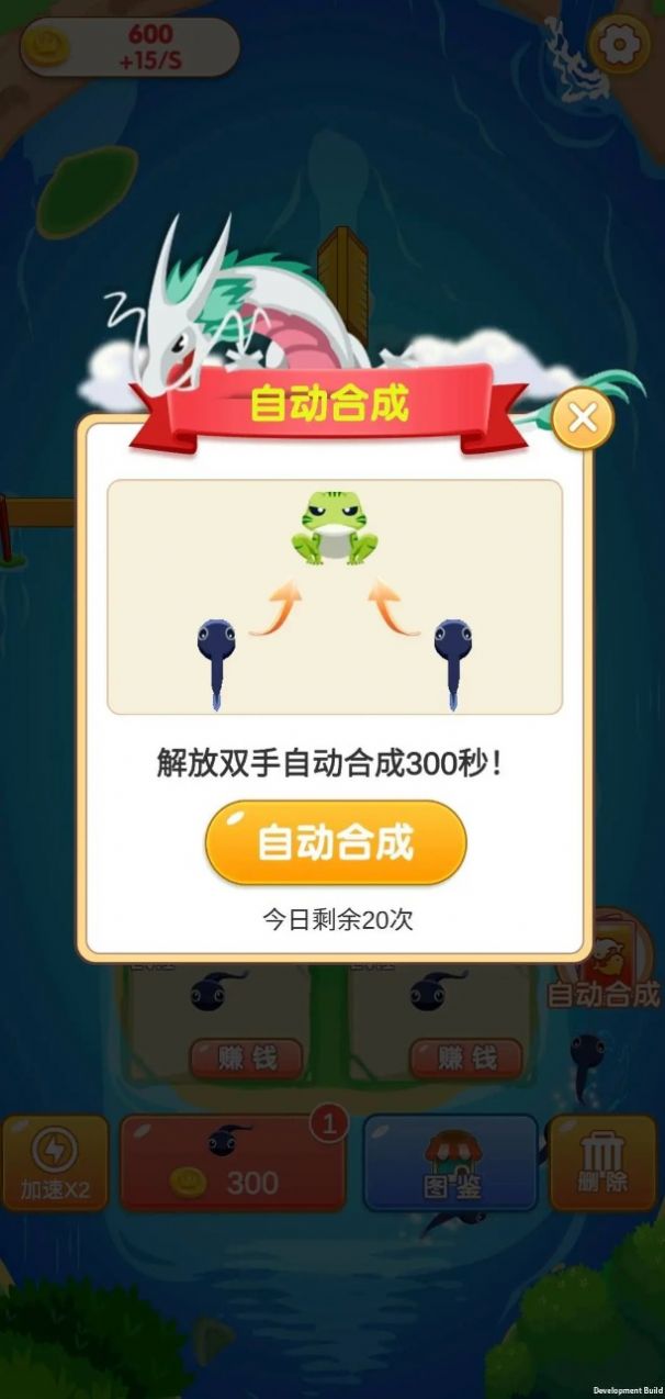 合成挪挪游戏官方版  v1.0.20230516图4