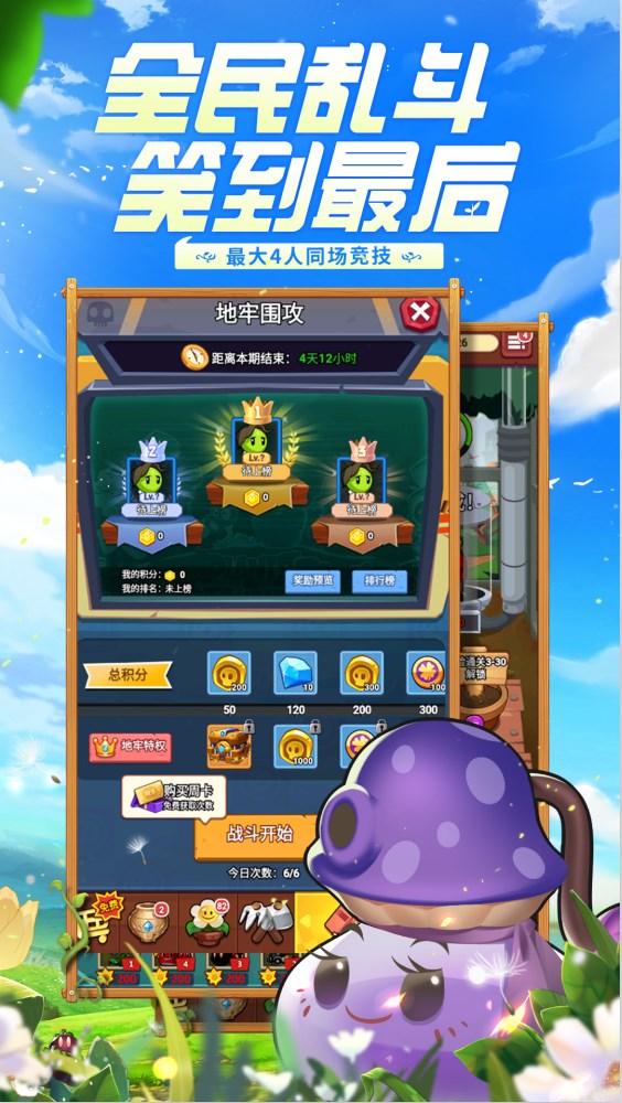 植物保卫战游戏官方最新版  v1.0.0.10图3