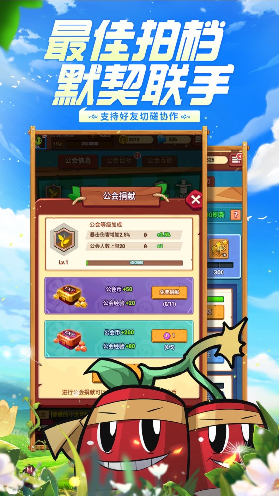植物保卫战游戏官方最新版  v1.0.0.10图5
