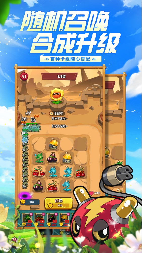 植物保卫战游戏官方最新版  v1.0.0.10图4