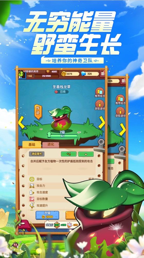 植物保卫战游戏官方最新版  v1.0.0.10图1