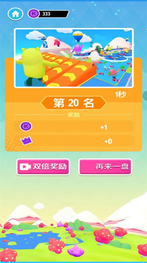 全民多人运动游戏手机版  v1.0.2图3