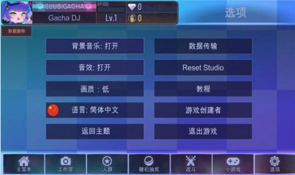 加查派对游戏官方正版  v1.1.0图3