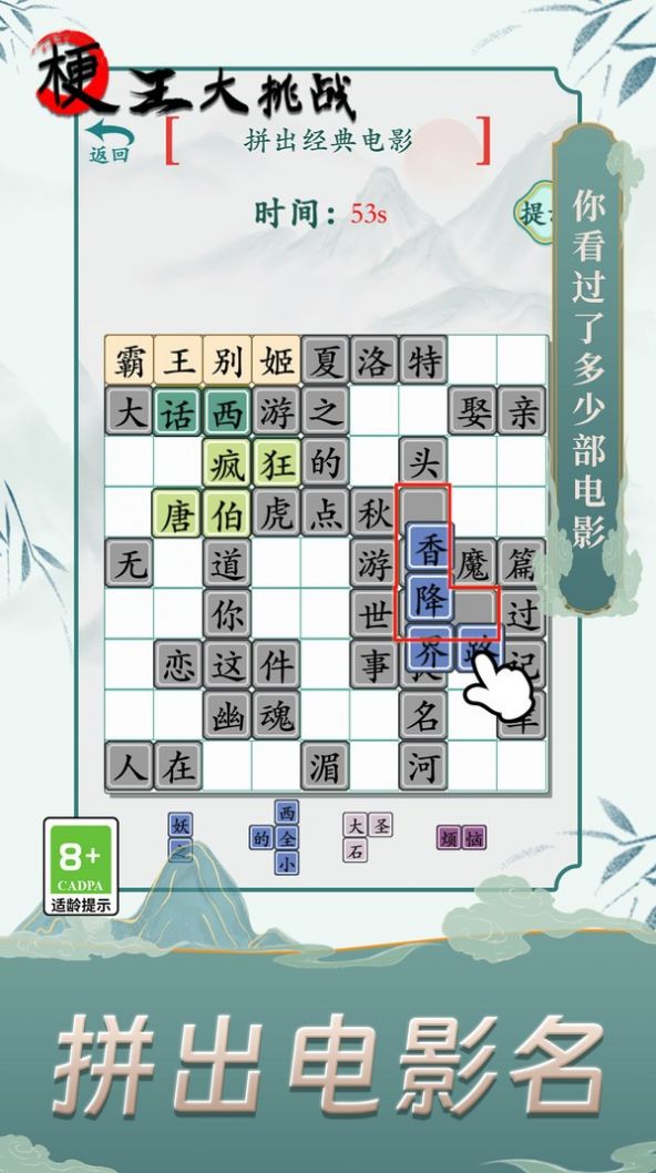 梗王大挑战游戏官方版  v1.0.0图4