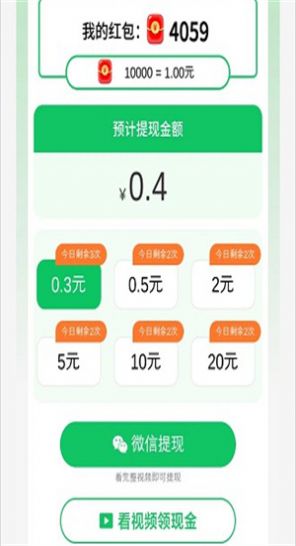 消消点点游戏红包官方版  v1.0.2图1