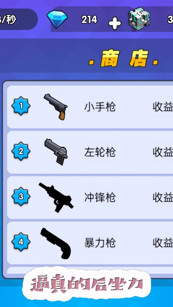 吃鸡争夺战游戏官方最新版  v1.0.3图5