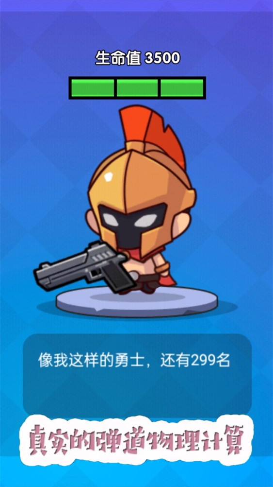 吃鸡争夺战游戏官方最新版  v1.0.3图4
