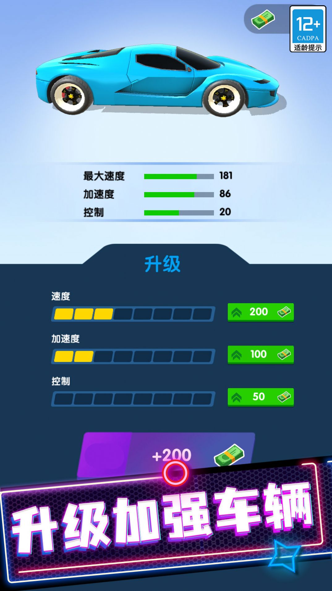 极品狂飙飞车游戏官方版  v1.0.1图4