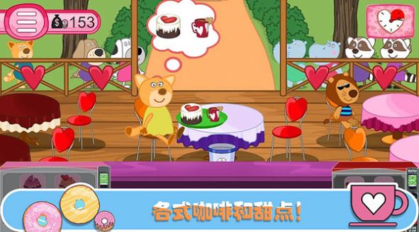 佩奇生活咖啡馆游戏安卓官方版  v1.0图3