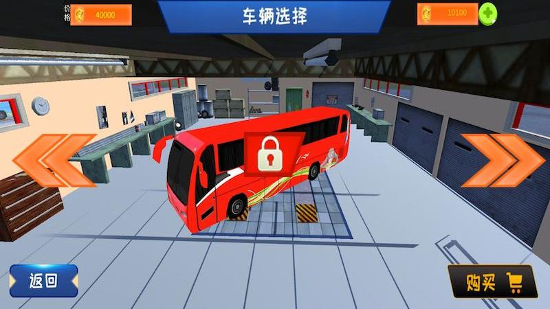 驾驶公交大巴模拟器下载安装手机版  1.6图4