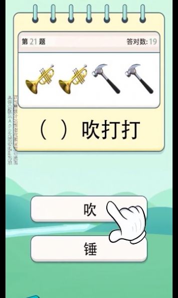 答题魔法师游戏最新红包版  v3.6.0图4