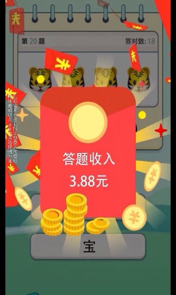 答题魔法师游戏最新红包版  v3.6.0图1