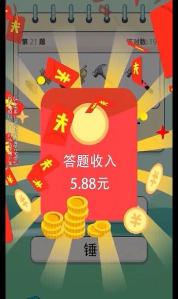 答题魔法师游戏最新红包版  v3.6.0图2