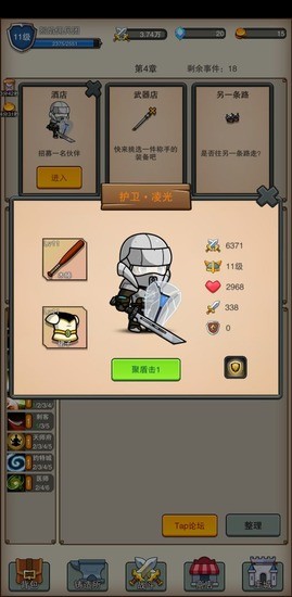 佣兵之旅免广告内置菜单最新版  v1.0图4