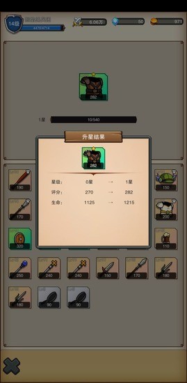 佣兵之旅免广告内置菜单最新版  v1.0图1