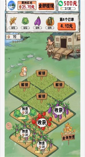 闲暇人生游戏安卓红包版  v1.1.8图2