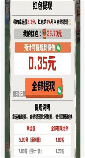 闲暇人生游戏安卓红包版  v1.1.8图3