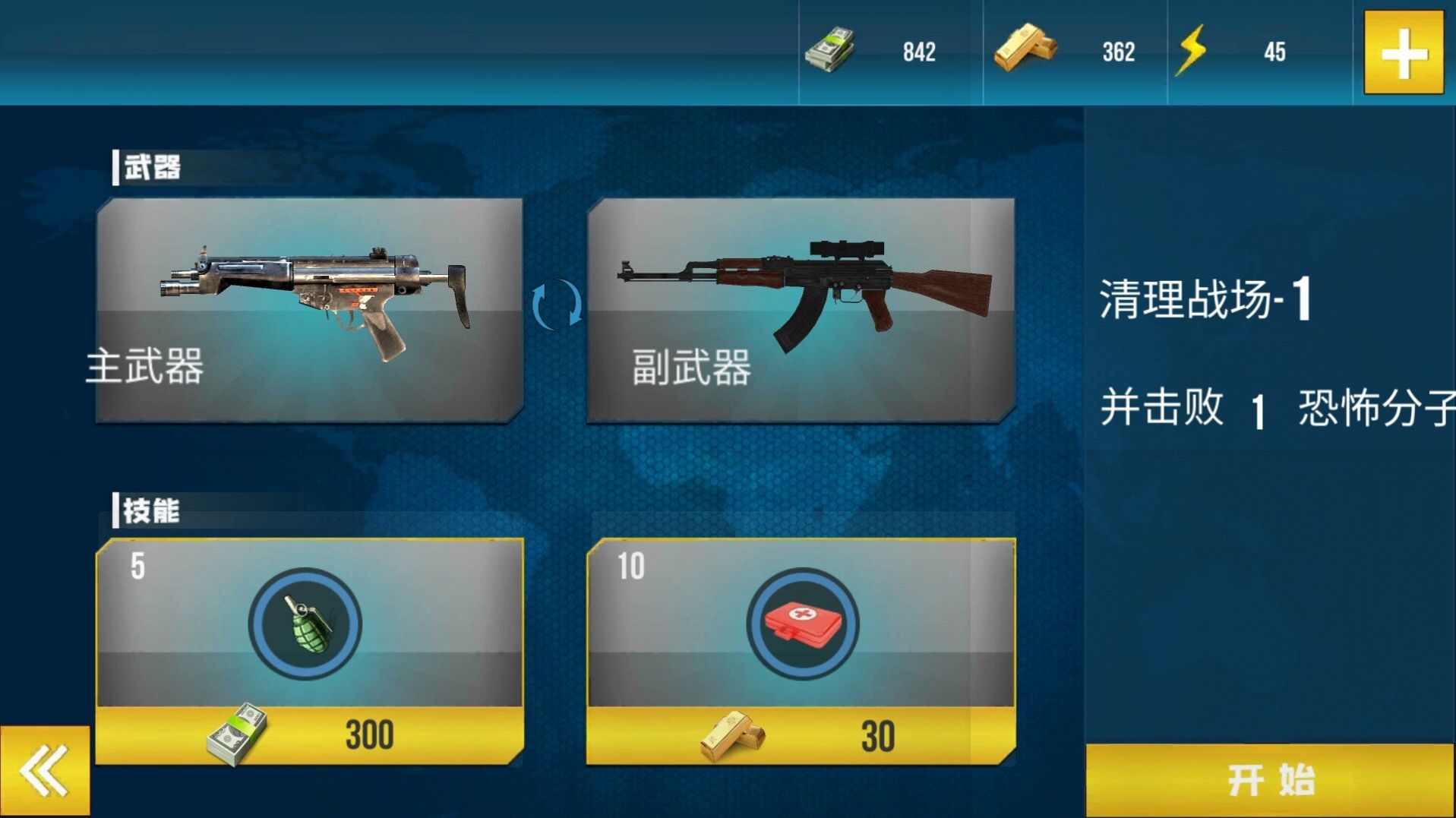 枪战行动模拟器小游戏中文最新版  v300.1.0.3018图4
