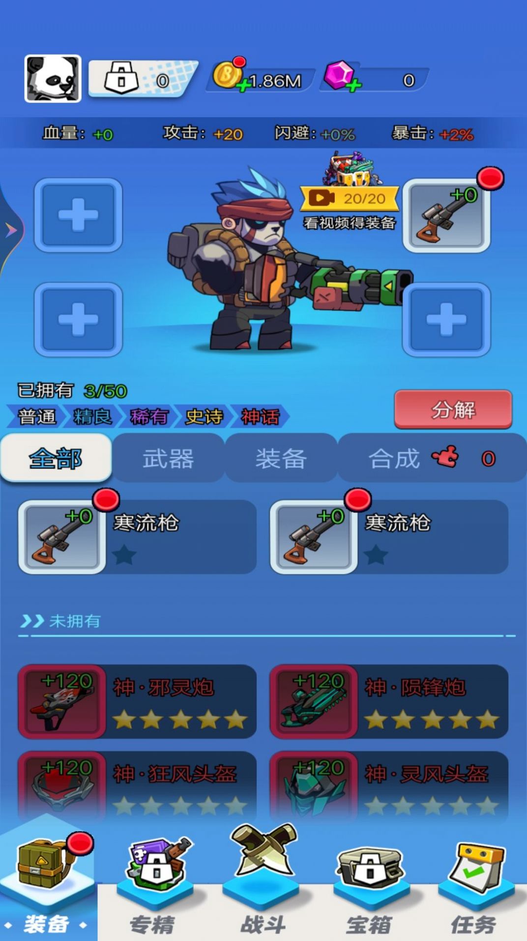 超神枪炮师游戏安卓手机版  v1.0图2