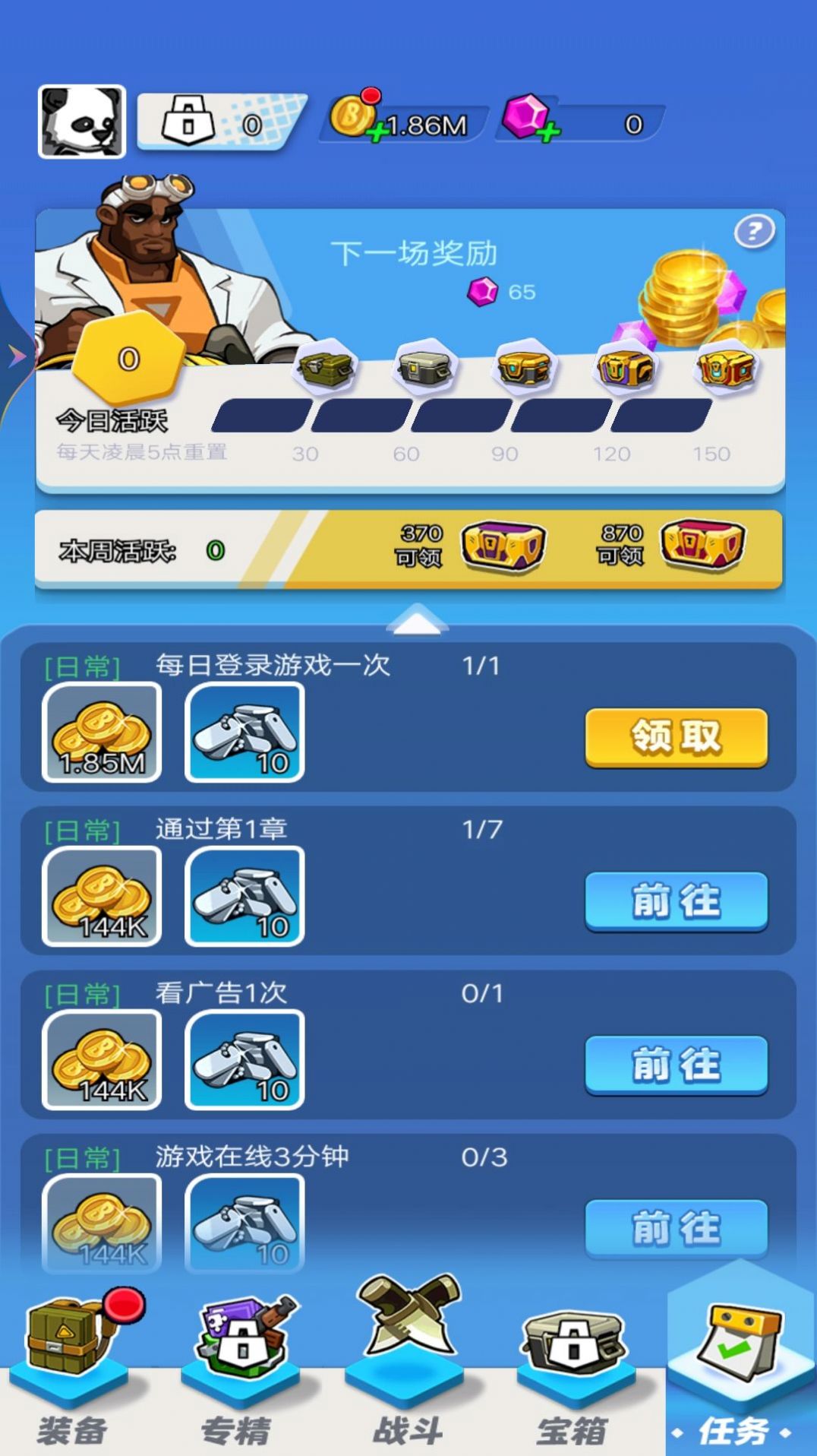 超神枪炮师游戏安卓手机版  v1.0图4