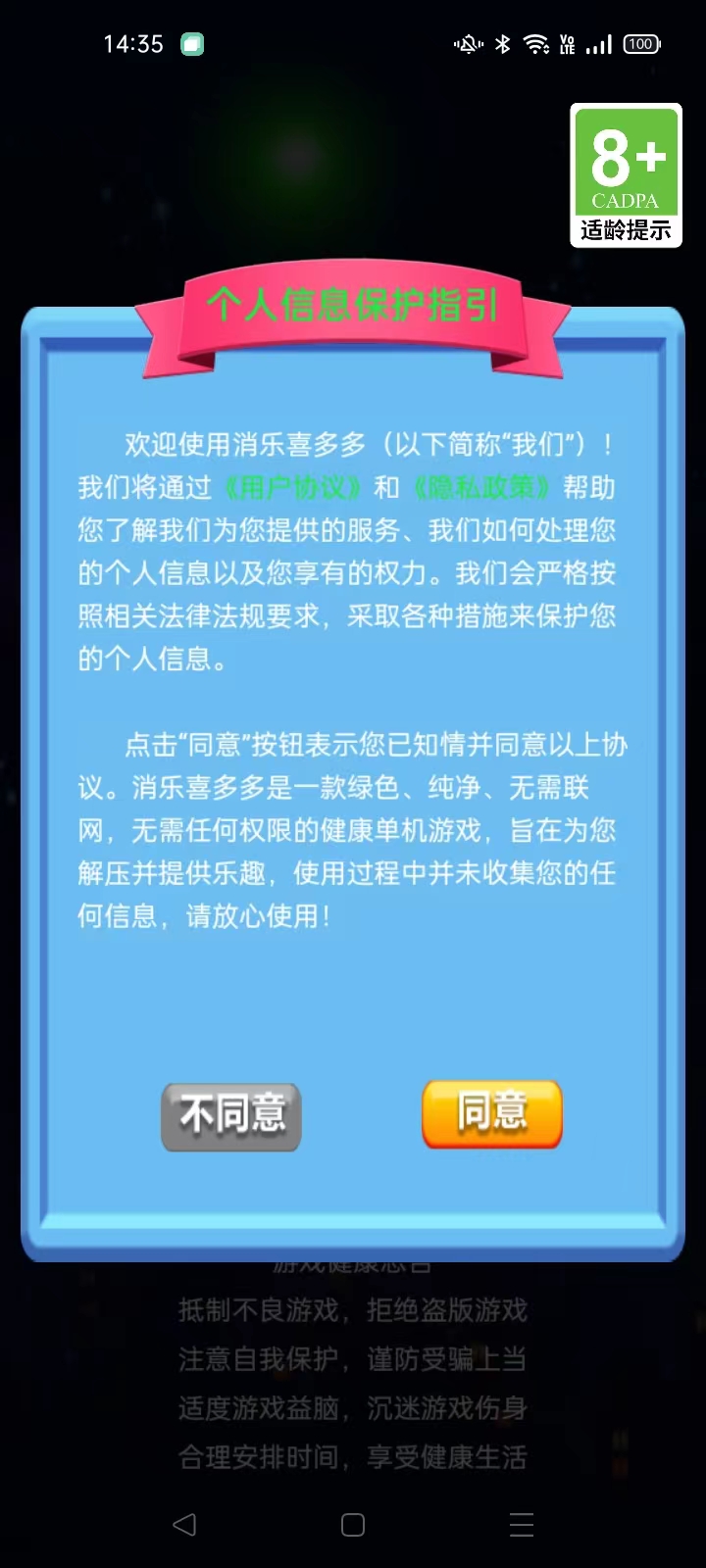 消乐喜多多游戏官方最新版  1.0.0图1