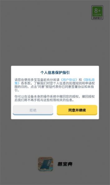 苗宝典成语答题游戏官方版  v1.2.2图3