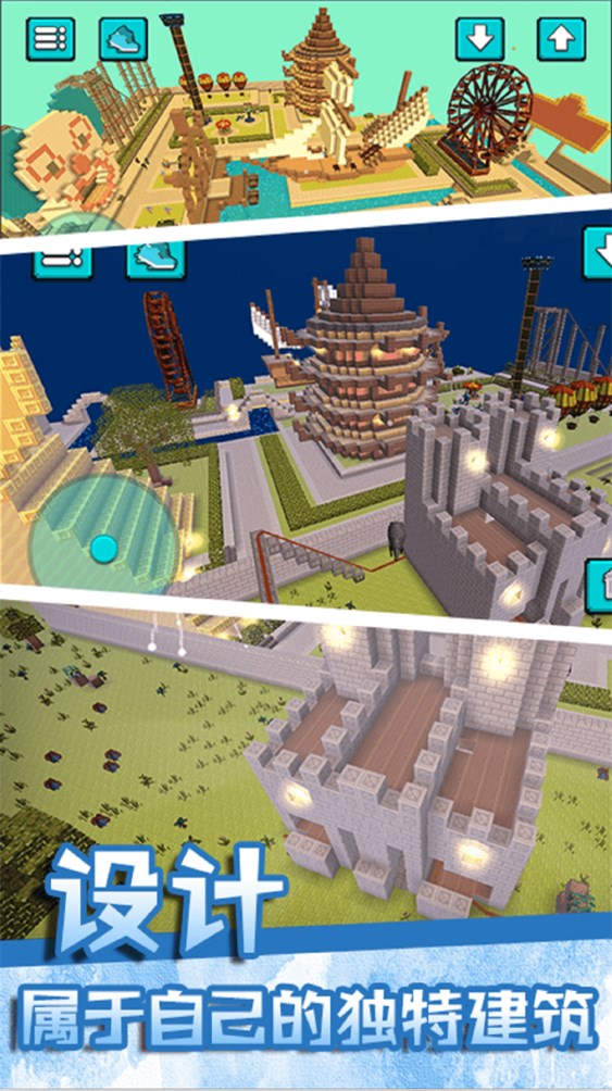 游乐园世界2游戏无广告下载最新版  1.0.0图1