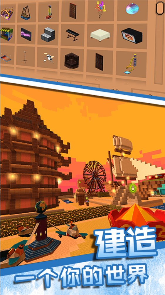 游乐园世界2游戏无广告下载最新版  1.0.0图3