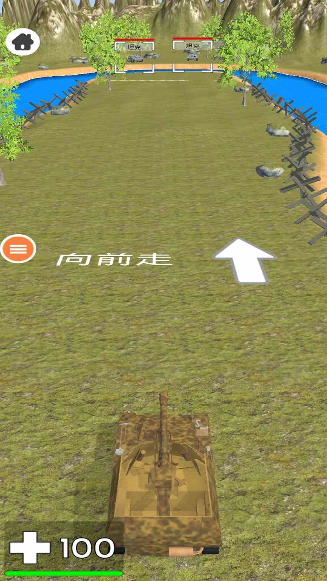 二战坦克对轰游戏官方版  v1.0图2