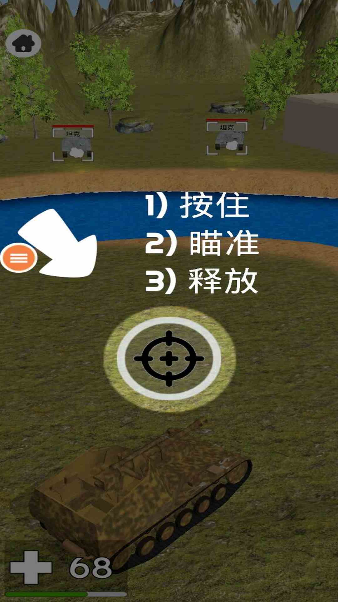 二战坦克对轰游戏官方版  v1.0图4