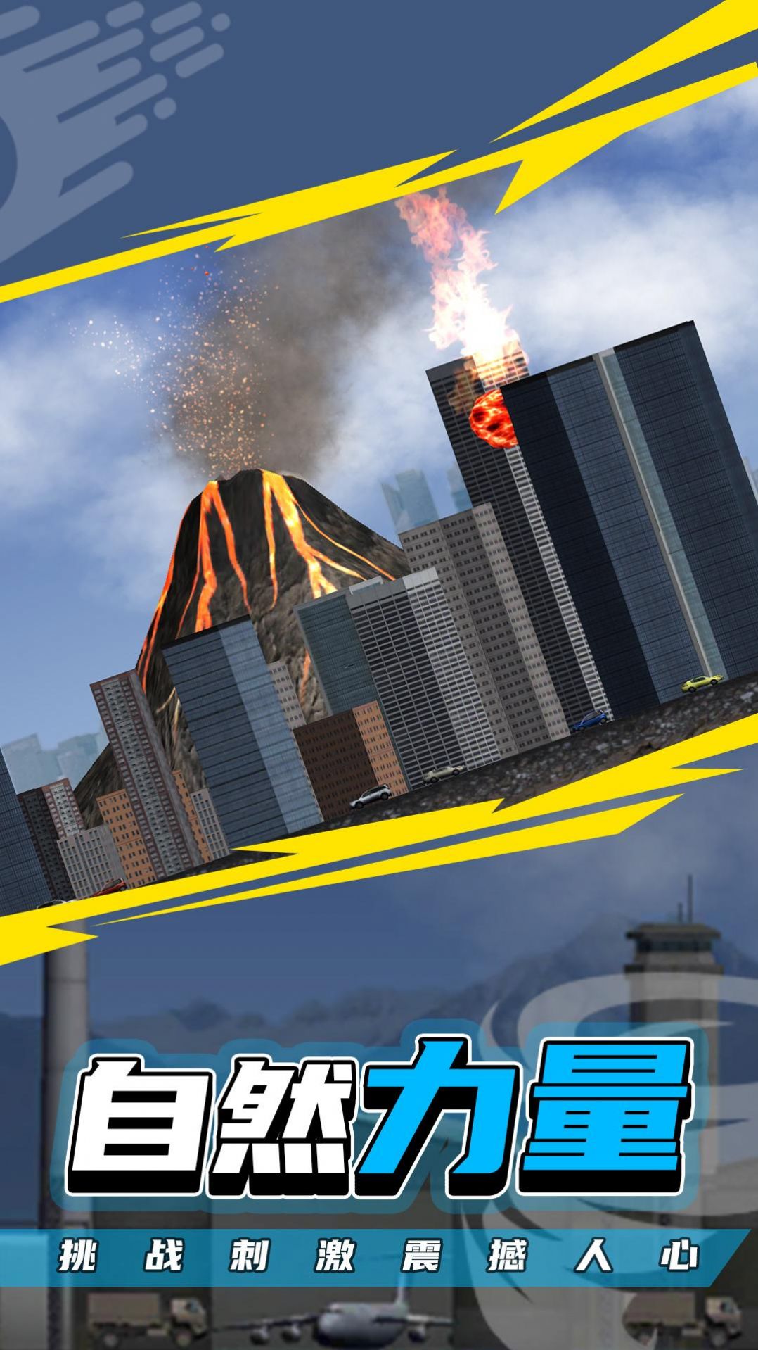 粉碎城市2游戏官方最新版2023  v1.0.0图4
